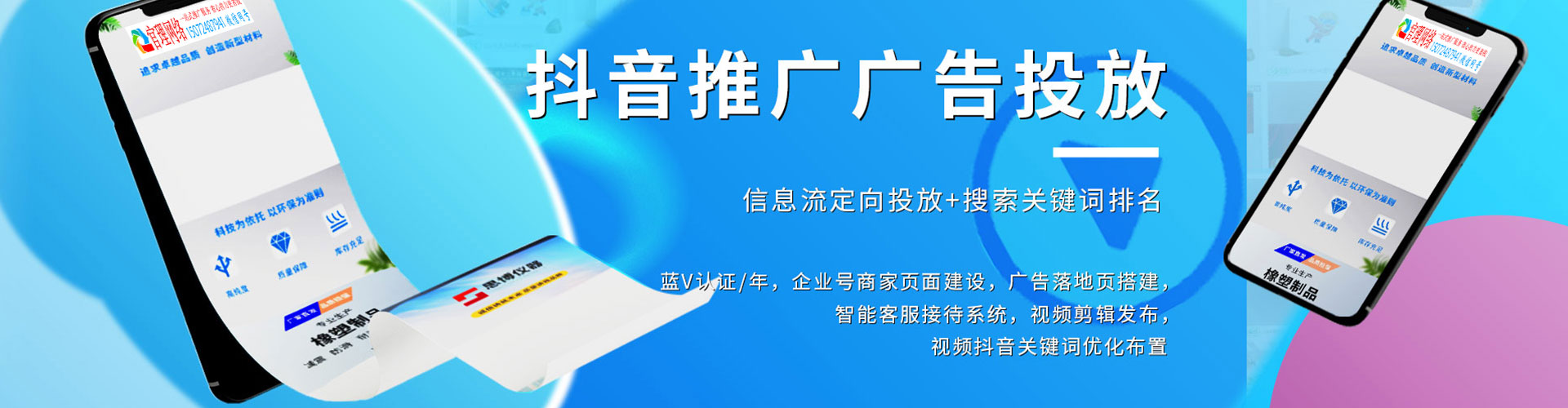 山城sem托管
