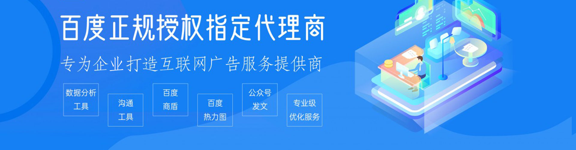 山城百度竞价开户