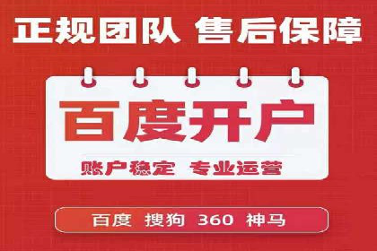 探索信息流广告代运营公司的技术支撑与实力